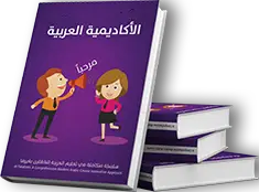 cursos de arabe online